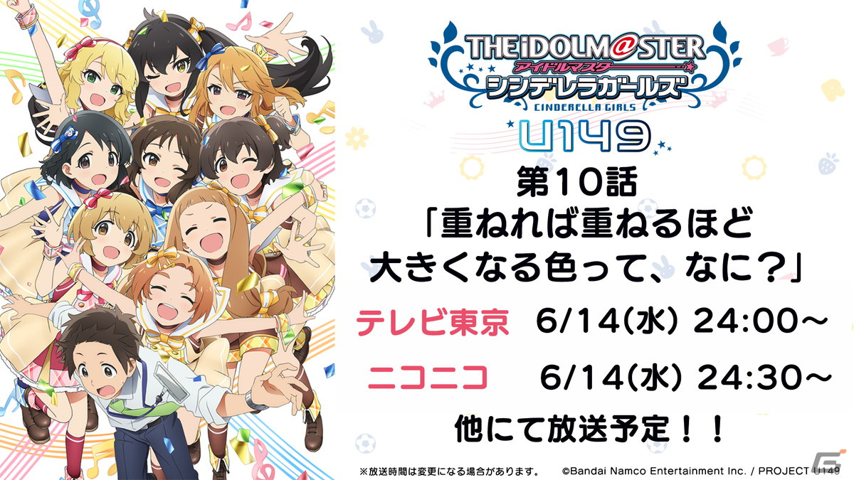 「アイドルマスター シンデレラガールズ」#cgよまつり DAY2で発表された情報を紹介！「デレステ」のイベント情報などの画像11