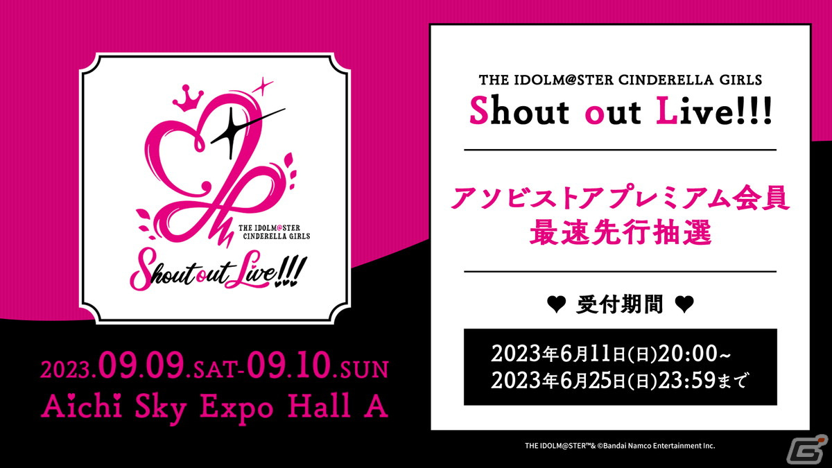 「アイドルマスター シンデレラガールズ」#cgよまつり DAY2で発表された情報を紹介！「デレステ」のイベント情報などの画像16