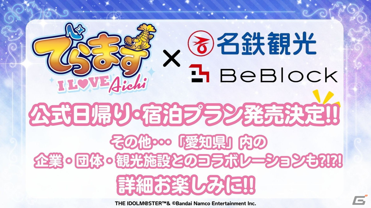 「アイドルマスター シンデレラガールズ」#cgよまつり DAY2で発表された情報を紹介！「デレステ」のイベント情報などの画像19