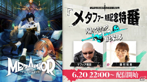 アトラスから「メタファー：リファンタジオ」が発表！橋野桂氏と副島成記氏、目黒将司氏が贈る完全新作ファンタジーRPGの画像8