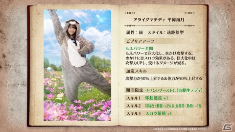 「日向坂46とふしぎな図書室」でイベント「くいしんぼうテディ」が開催！ランキング入賞で直筆サイン入りグッズもの画像11