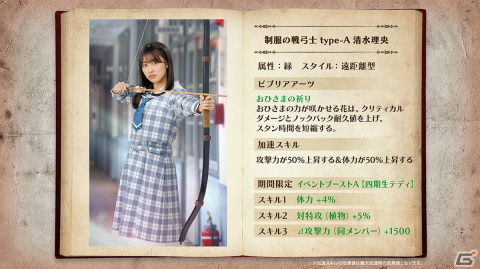 「日向坂46とふしぎな図書室」でイベント「くいしんぼうテディ」が開催！ランキング入賞で直筆サイン入りグッズもの画像7