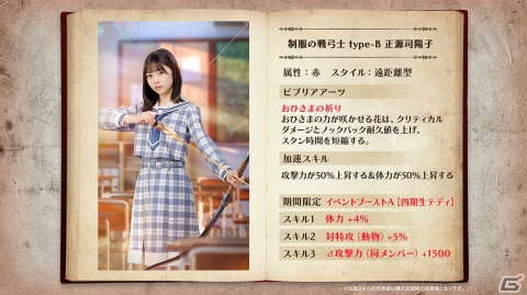 「日向坂46とふしぎな図書室」でイベント「くいしんぼうテディ」が開催！ランキング入賞で直筆サイン入りグッズもの画像8