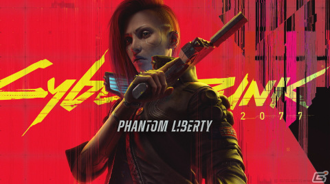 「サイバーパンク2077」の拡張パック「仮初めの自由（Phantom Liberty）」が9月26日に配信！の画像1