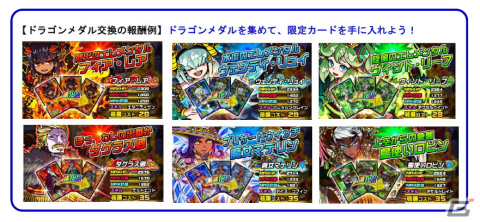 「ドラゴンポーカー」で新チャレンジダンジョン「魔法少女覚醒」が開催！覚醒進化した「魔法少女アカネ」がボスモンスターにの画像5