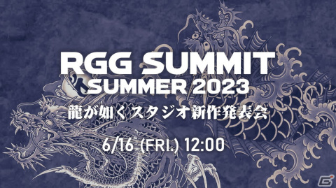 「龍が如く8」は2024年上旬に発売！春日一番があられもない姿で登場する2nd ティザートレーラーや公式サイトも公開の画像2