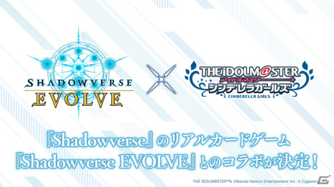 「Shadowverse EVOLVE」×「アイドルマスター シンデレラガールズ」コラボのスターターデッキとパックが8月25日に発売！の画像1