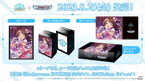 「Shadowverse EVOLVE」×「アイドルマスター シンデレラガールズ」コラボのスターターデッキとパックが8月25日に発売！の画像4