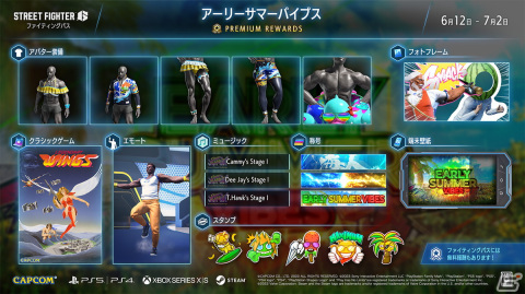 「ストリートファイター6」アバター装備などを獲得できるファイティングパス第1弾「アーリーサマーバイブス」が配信開始！の画像1