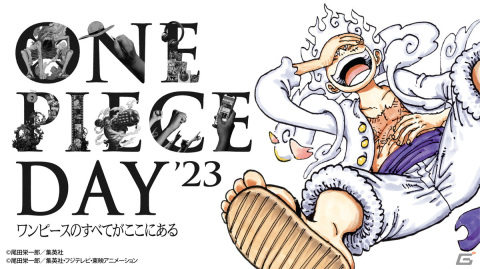 「ONE PIECE DAY'23」のキービジュアルやキャスト陣が登壇するステージプログラムなどの情報が公開！の画像1