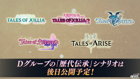 「テイルズ オブ ザ レイズ」藤島康介氏デザインの新キャラクター「リワンナ（CV：近藤唯）」が参戦！の画像12