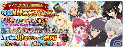 「テイルズ オブ ザ レイズ」藤島康介氏デザインの新キャラクター「リワンナ（CV：近藤唯）」が参戦！の画像2