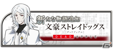 「文豪ストレイドッグス 迷ヰ犬怪奇譚」でリリース5.5周年記念キャンペーンが開催！「限定SSR1体確定11連スカウト無料」もの画像2