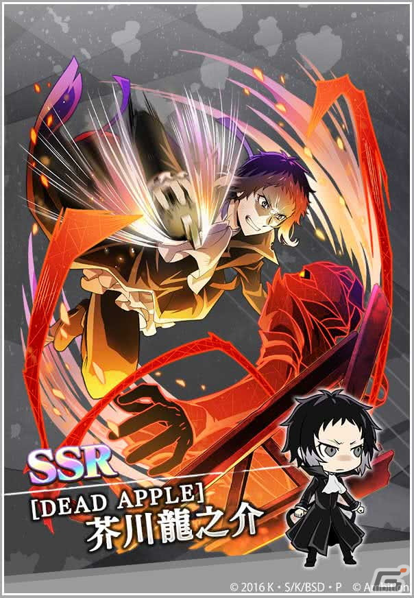 文豪ストレイドッグス 迷ヰ犬怪奇譚」でリリース5.5周年記念