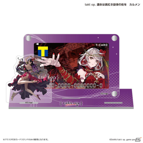 「takt op. 運命は真紅き旋律の街を」のリリースを記念したTカードが6月19日より発行開始！オリジナルグッズの予約もスタートの画像10