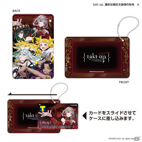 「takt op. 運命は真紅き旋律の街を」のリリースを記念したTカードが6月19日より発行開始！オリジナルグッズの予約もスタートの画像2