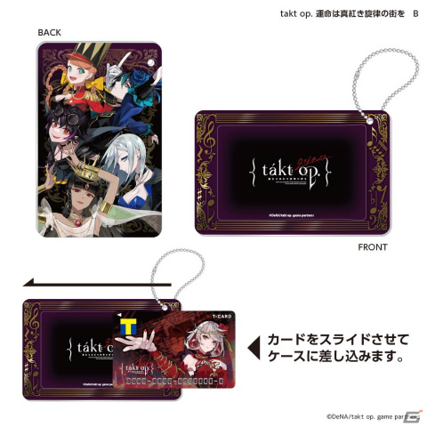 「takt op. 運命は真紅き旋律の街を」のリリースを記念したTカードが6月19日より発行開始！オリジナルグッズの予約もスタートの画像3