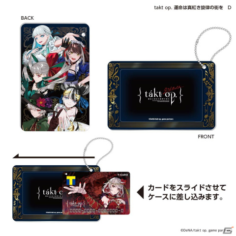 「takt op. 運命は真紅き旋律の街を」のリリースを記念したTカードが6月19日より発行開始！オリジナルグッズの予約もスタートの画像5