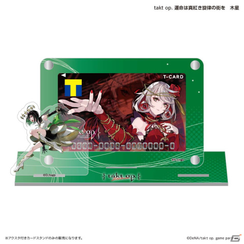 「takt op. 運命は真紅き旋律の街を」のリリースを記念したTカードが6月19日より発行開始！オリジナルグッズの予約もスタートの画像8