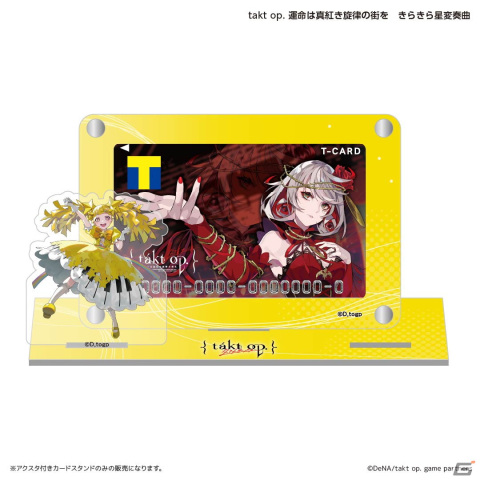 「takt op. 運命は真紅き旋律の街を」のリリースを記念したTカードが6月19日より発行開始！オリジナルグッズの予約もスタートの画像9