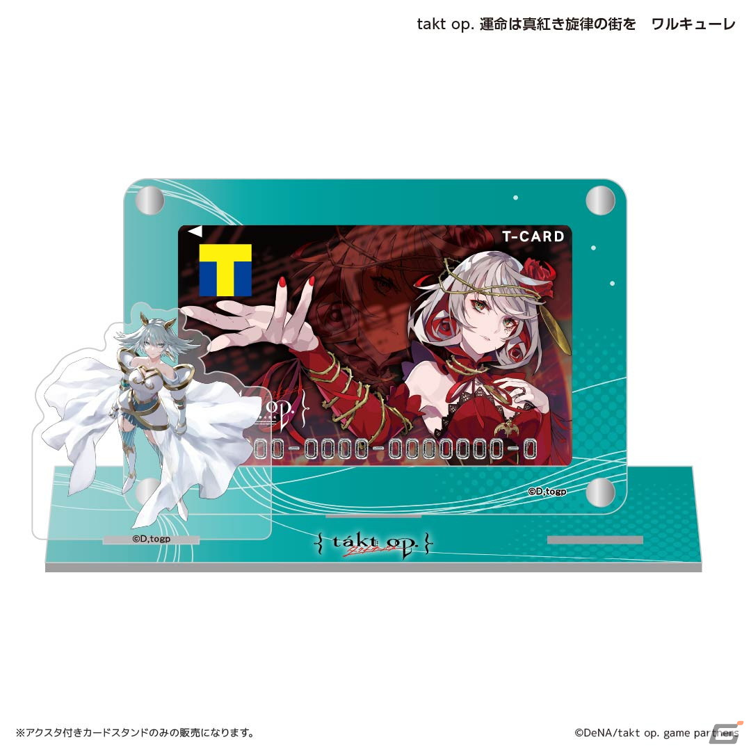 「takt op. 運命は真紅き旋律の街を」のリリースを記念したTカードが6月19日より発行開始！オリジナルグッズの予約もスタートの画像11