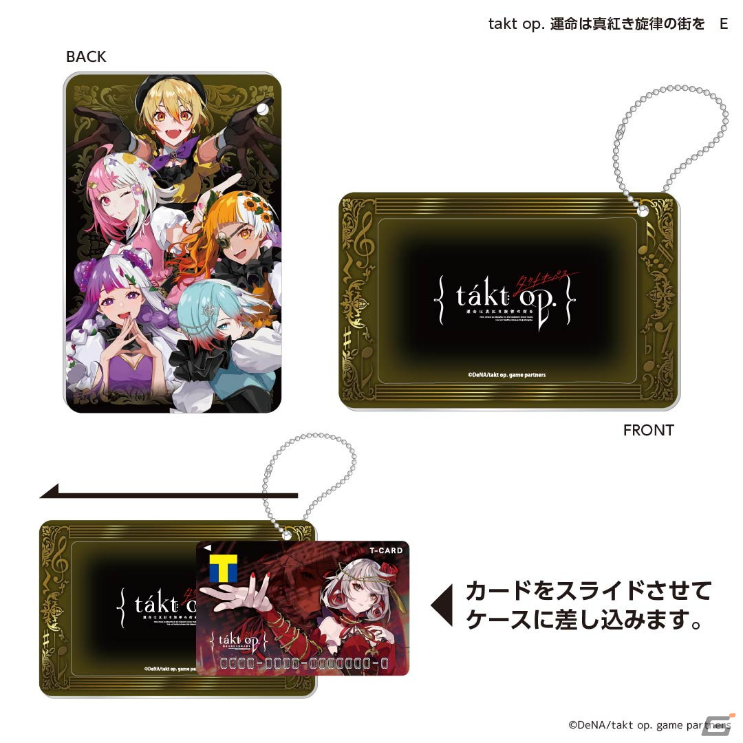 「takt op. 運命は真紅き旋律の街を」のリリースを記念したTカードが6月19日より発行開始！オリジナルグッズの予約もスタートの画像6