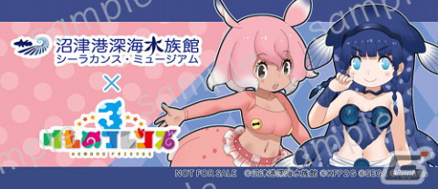 「けものフレンズ3」で「沼津港深海水族館」とのコラボイベント実施が決定！の画像4