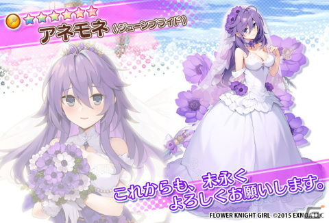 「フラワーナイトガール」★5ジャコウバラを入手可能なイベント「花嫁に馳せる乙女の想い」が開催！の画像8