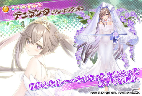 「フラワーナイトガール」★5ジャコウバラを入手可能なイベント「花嫁に馳せる乙女の想い」が開催！の画像9