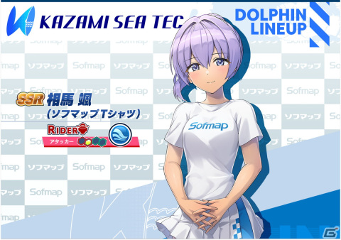 「ドルフィンウェーブ」にてソフマップとのコラボが実施！キャンペーンガール衣装の伊澄桐利も登場の画像2