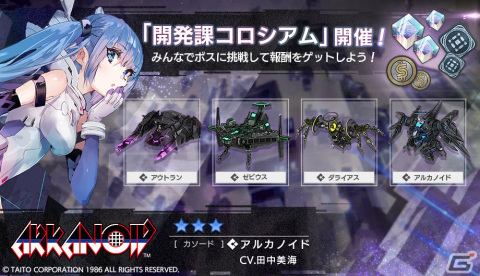 「404 GAME RE:SET -エラーゲームリセット-」田中美海さん演じる「アルカノイド（カソード）」が登場！の画像1