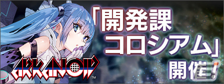 「404 GAME RE:SET -エラーゲームリセット-」田中美海さん演じる「アルカノイド（カソード）」が登場！の画像2
