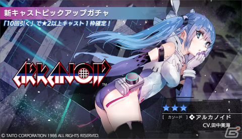 「404 GAME RE:SET -エラーゲームリセット-」田中美海さん演じる「アルカノイド（カソード）」が登場！の画像5