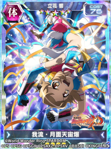 「戦姫絶唱シンフォギアXD UNLIMITED」でプロレス団体「スターダム」とのコラボイベント「SYMPHONIC CINDERELLA2023」が開催！の画像10