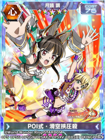 「戦姫絶唱シンフォギアXD UNLIMITED」でプロレス団体「スターダム」とのコラボイベント「SYMPHONIC CINDERELLA2023」が開催！の画像5