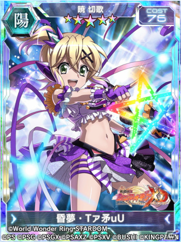 「戦姫絶唱シンフォギアXD UNLIMITED」でプロレス団体「スターダム」とのコラボイベント「SYMPHONIC CINDERELLA2023」が開催！の画像7