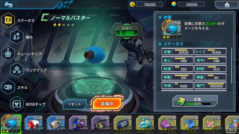 「ロックマンX DiVE」のオフライン版となる「ロックマンX DiVE オフライン」がSteam/iOS/Androidで2023年に配信！の画像15