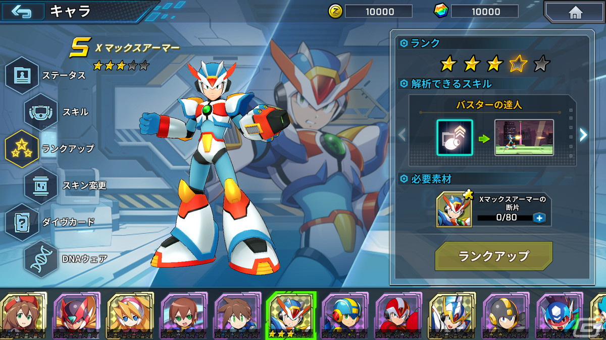 「ロックマンX DiVE」のオフライン版となる「ロックマンX DiVE オフライン」がSteam/iOS/Androidで2023年に配信！の画像3