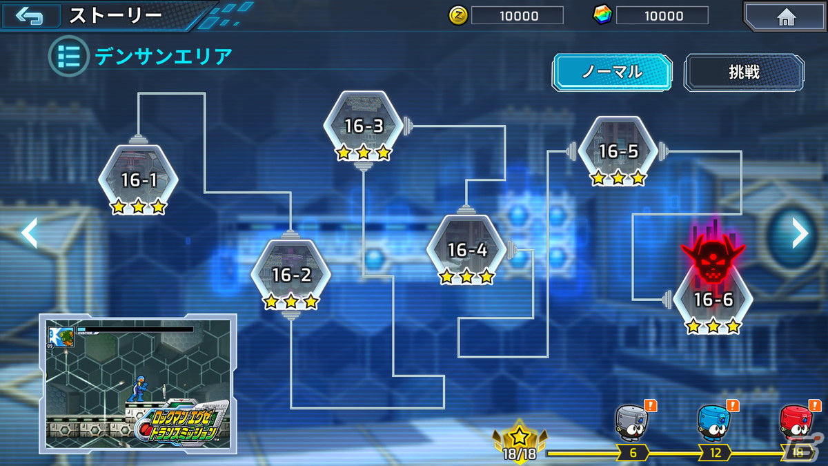 「ロックマンX DiVE」のオフライン版となる「ロックマンX DiVE オフライン」がSteam/iOS/Androidで2023年に配信！の画像6