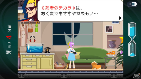 「ゴースト トリック」の第2章までをプレイできる体験版が配信！ゲーム中で楽しめる背景とBGMを先行で入手可能の画像3