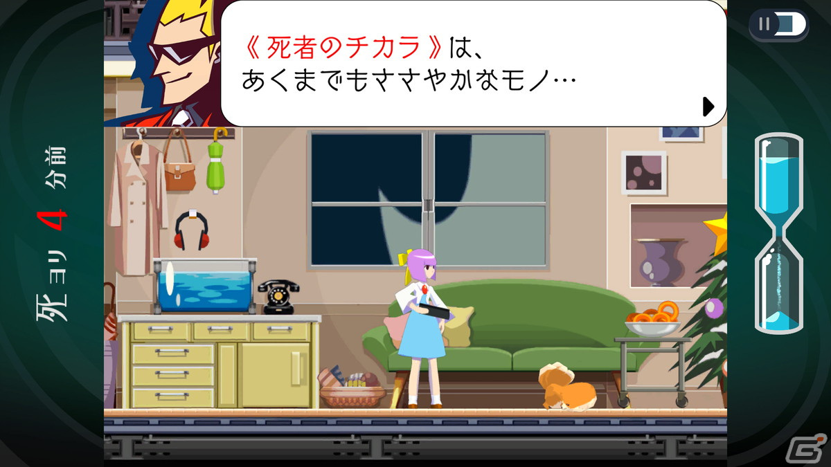 「ゴースト トリック」の第2章までをプレイできる体験版が配信！ゲーム中で楽しめる背景とBGMを先行で入手可能の画像3