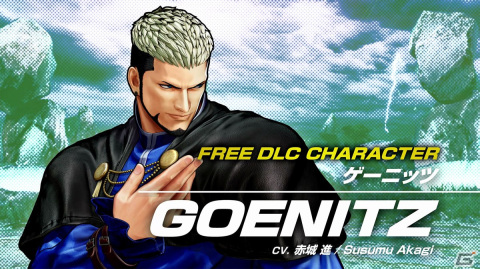 「THE KING OF FIGHTERS XV」クロスプラットフォーム機能が6月20日に実装！DLCキャラクター「ゲーニッツ」も無料配信の画像3