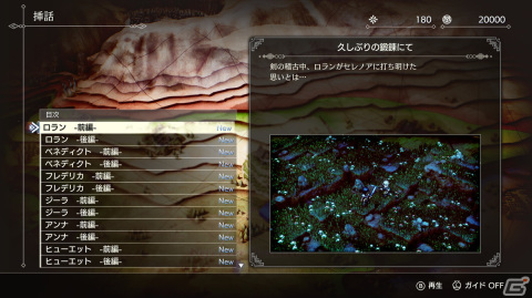 あのエンディングに至るまでの前日譚も！「トライアングルストラテジー」Extra Storyの実装、各種機能追加などのアップデートを実施！の画像2
