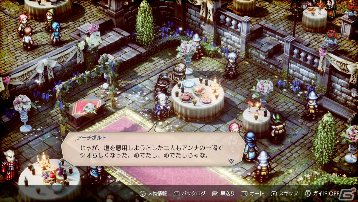 あのエンディングに至るまでの前日譚も！「トライアングルストラテジー」Extra Storyの実装、各種機能追加などのアップデートを実施！の画像6