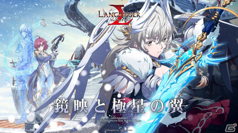 「ラングリッサー モバイル」新SSR英雄グレンシールとヨア＆コニー実装！封印されし戦場＆黎明のバスティオンが同時開催の画像1