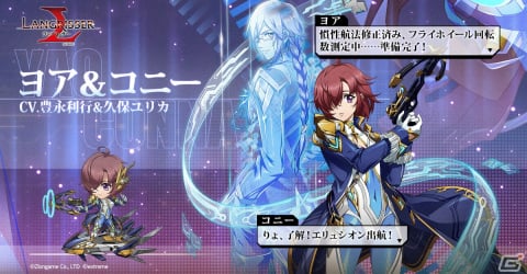 「ラングリッサー モバイル」新SSR英雄グレンシールとヨア＆コニー実装！封印されし戦場＆黎明のバスティオンが同時開催の画像3