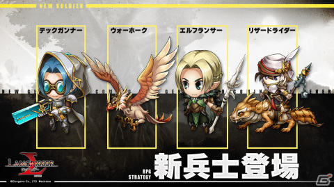 「ラングリッサー モバイル」新SSR英雄グレンシールとヨア＆コニー実装！封印されし戦場＆黎明のバスティオンが同時開催の画像5