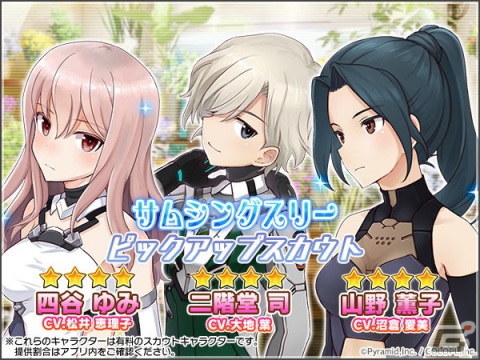 「アリス・ギア・アイギス」新アナザーキャラクター「的場 アオイ【冀望】（CV：岩橋 由佳）」が登場！特別なドレスが手に入るイベントもの画像3