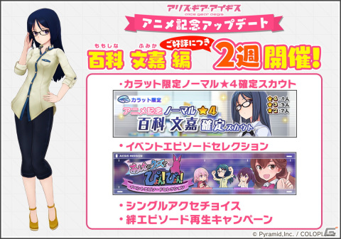 「アリス・ギア・アイギス」新アナザーキャラクター「的場 アオイ【冀望】（CV：岩橋 由佳）」が登場！特別なドレスが手に入るイベントもの画像5