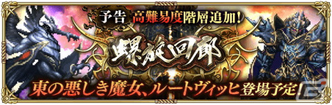 「ロマンシング サガ リ・ユニバース」で「4.5周年記念第3弾 -超進化祭-」が開催！の画像12